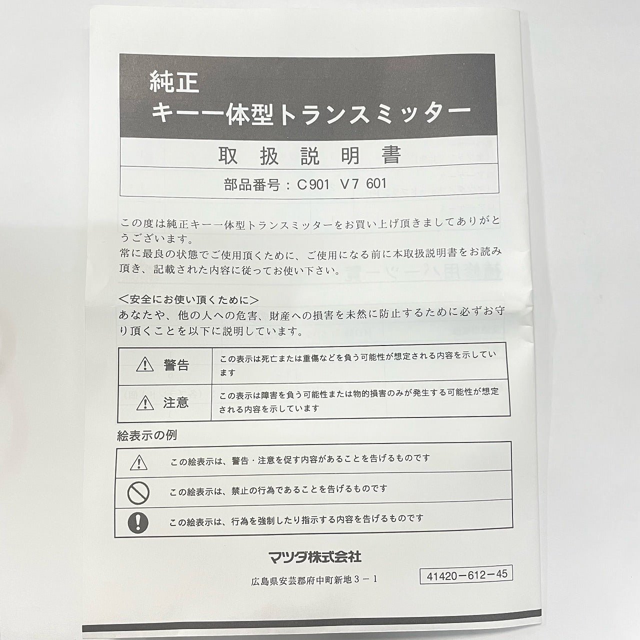 希少】RX-7 FD 純正 キーレス トランスミッター – トータルセブン